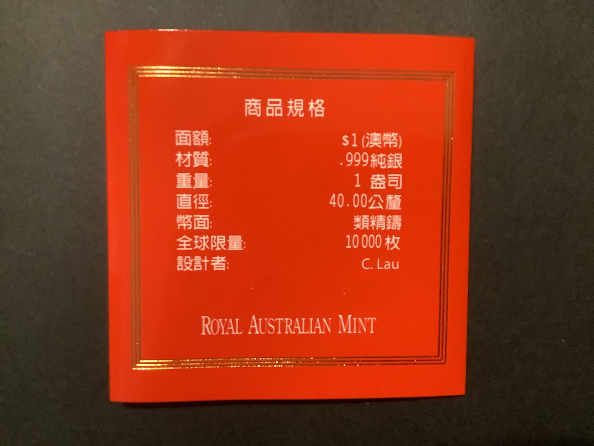 2013 $1 Year of the Snake Silver Coin. Blue Case.