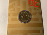 2013 $1 Uncirculated Coin. Lunar Series. Year of the Snake.
