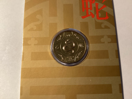 2013 $1 Uncirculated Coin. Lunar Series. Year of the Snake.