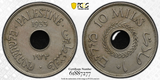 1933 British Palestine Mandate 10 Mil, PCGS AU58