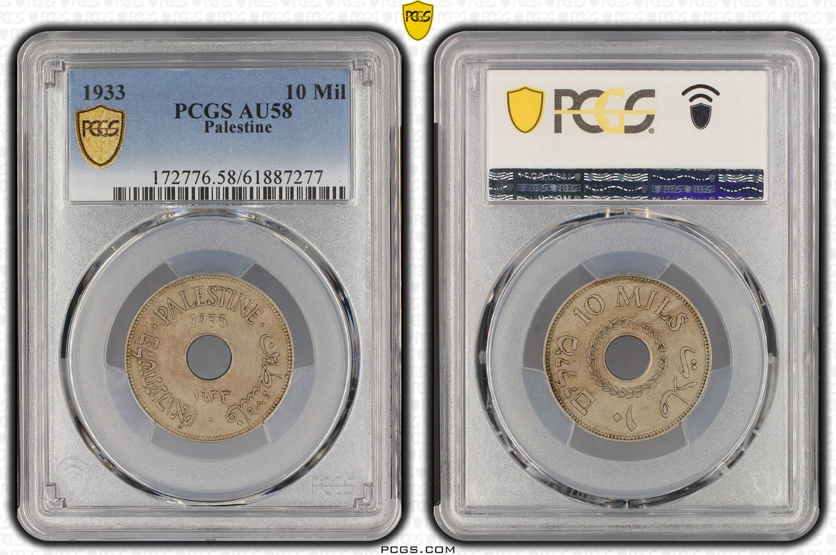 1933 British Palestine Mandate 10 Mil, PCGS AU58