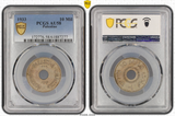1933 British Palestine Mandate 10 Mil, PCGS AU58