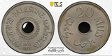 1933 British Palestine Mandate 20 Mil, PCGS MS63