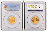 1885-S St George Sovereign PCGS MS62